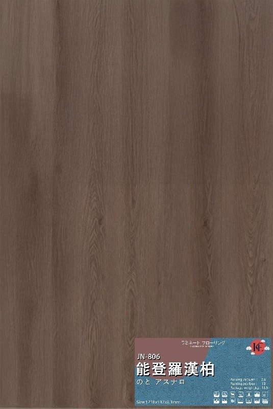 JN-806 能登羅漢柏