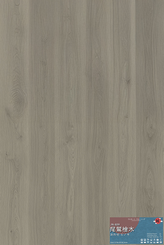 JN-809 尾鷲檜木