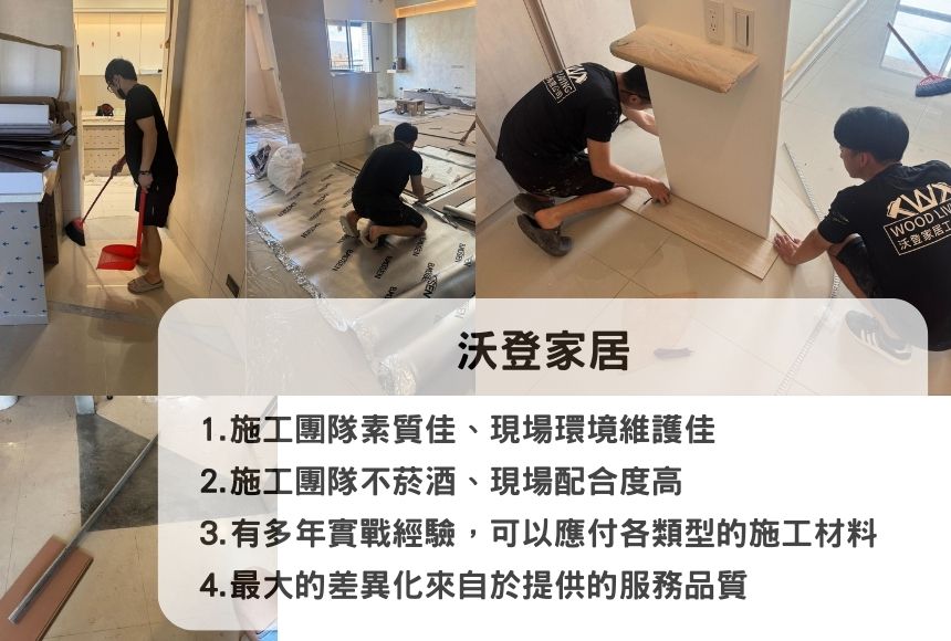 沃登家居卡扣式木地板施工圖